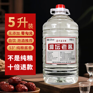 洞壇老酒貴州茅臺(tái)鎮(zhèn)醬香型白酒53度純糧食坤沙酒桶裝泡酒自飲口糧酒5L裝 53度 5L 1桶 醬香T5