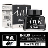 百樂(lè )（PILOT）INK-30/350鋼筆墨水非碳素墨水不堵筆 黑色30ml 1瓶裝