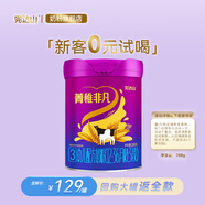 完達山菁稚非凡1-2-3段官方正品嬰幼兒牛奶粉新國標【新客享零元試喝】 3段 288g（零元試喝）