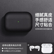 優(yōu)思頓airpods4保護套男生airpods pro3保護套降噪版apple盒三四代藍牙3防摔ipods倉蘋(píng)果air4耳機保護殼 【復古黑】真皮材質(zhì)+戴套可充電 蘋(píng)果 AirPods Pro3 第三