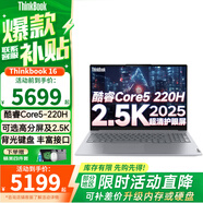ThinkPad聯(lián)想ThinkBook 16 2025英特爾酷睿Core5/7 16英寸輕薄辦公設計大學(xué)生筆記本電腦 標配 Core5-220H 16G 1T 2.5K 16:10+多功能豐富接口