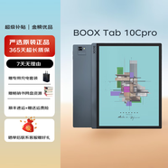 BOOX文石Tab10C Pro/Tab8/Tab10電子書(shū)閱讀器水墨屏手寫(xiě)本 Tab10C Pro【10.3英寸】128G 2手9.5新（有較明顯劃痕磕碰）