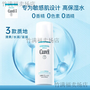 歐姆龍（OMRON）珂潤潤浸保濕系列 敏感肌可用 滋潤補水 男女護膚品150ml  標準