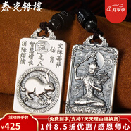 泰光銀樓 999足銀吊墜十二生肖本命佛銀牌實(shí)心八大守護(hù)神佛牌屬相項(xiàng)鏈 生肖兔-文殊菩薩