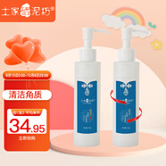 土家硒泥坊 氨基酸去角質(zhì)啫喱“厚”臉皮 去角質(zhì)霜補水保濕清潔生日禮物禮物  去角質(zhì)啫喱