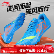 李寧（LI-NING）釘鞋田徑短跑氣墊碳板田徑釘子鞋男女學生體育生中考專用帶釘跑鞋 LJJP171-2藍色雄獅（7釘） 42 【尺碼偏小，建議拍大一碼】
