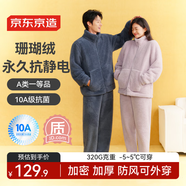 京東京造【10A抗菌】抗靜電珊瑚絨睡衣男士睡衣保暖家居服情侶套裝灰藍色L