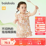 巴拉巴拉嬰兒連衣裙女童裙子寶寶公主裙2024夏裝國風(fēng)可愛(ài)活潑208224111030