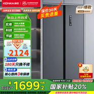 康佳（KONKA）500升雙開(kāi)門(mén)冰箱對開(kāi)門(mén)家用大容量8分鐘極速凈味變頻一級能效節能輕音風(fēng)冷無(wú)霜除菌保鮮國家補貼 BCD-500WP5JA