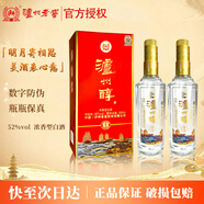 瀘州老窖瀘州醇 濃香型白酒 42度 500mL 2瓶 A8