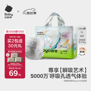 babycare藝術(shù)大師拉拉褲成長褲XL碼28片(12-17kg) 嬰兒尿不濕瞬吸干爽透氣