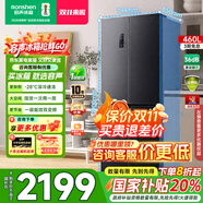 容聲460升十字門對開四門冰箱一級能效干濕分儲風(fēng)冷無霜節(jié)能超薄大容量BCD-460WD12FPA家電國家補(bǔ)貼20% 【冷藏冷凍全凈化】【三擋變溫干濕分儲】460L