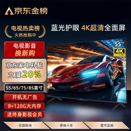 2025年新款康佳云尚智能電視機液晶全面屏網(wǎng)絡(luò)遙控器家用55/65/75 LED-50【長98*寬58CM】8K語音版