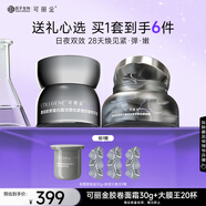 可麗金（COLLGENE）膠卷面霜30g+大膜王20杯 生日禮物女