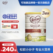 可瑞康（karicare）幼兒配方綿羊奶粉3段(1-6歲) 900g 新西蘭原裝進(jìn)口 3罐裝