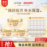 片仔癀珍珠膏美白祛斑面霜皇后牌煥顏珍珠霜緊致舒緩補(bǔ)水保濕面霜護(hù)膚品 煥顏珍珠霜32g*3瓶