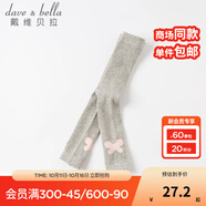 戴維貝拉（DAVE＆BELLA）洋氣女童連褲襪兒童打底襪女寶寶秋裝嬰幼兒褲襪春秋 灰色【DB17665】 2-3歲 100cm（建議身高90-100cm）