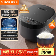 蘇泊爾（SUPOR）小電飯煲2-3人3升藍鉆不粘內膽家用電煮鍋煮飯煮粥智能預約多功能一鍋多用小型微壓電飯鍋30FC0187