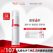 薇諾娜（WINONA）極潤保濕柔膚水  補水保濕舒緩爽膚水噴霧男女士七夕禮物 極潤保濕柔膚水120ml