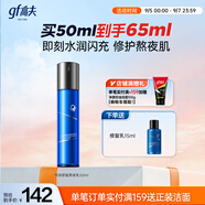 高夫（gf）恒潤保濕熬夜乳面霜50ml 玻尿酸補水保濕KO干燥肌男士護膚品乳液