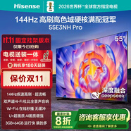 海信電視55E3NH Pro【送裝一體-固定掛架】55英寸 144Hz 一級能效 國家補(bǔ)貼20% 以舊換新 55E3Q升級款