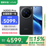 vivoX200 Pro 【國家補(bǔ)貼500元】新品5G拍照手機(jī) 蔡司2億APO超級長焦 藍(lán)晶×天璣9400 6000mAh手機(jī) 辰夜黑 16GB+1TB