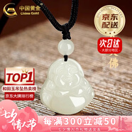 中國(guó)黃金（CHINA GOLD）次日達(dá)和田玉彌勒佛吊墜男女本命佛項(xiàng)七夕情人節(jié)禮物送女朋友老婆 【京速達(dá)】彌勒佛黑繩-玉珠