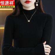 恒源祥（HYX）半高領(lǐng)羊毛針織衫女秋冬新款韓版顯瘦修身內(nèi)搭加厚毛衣打底衫上衣 黑色 S