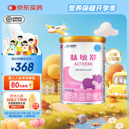 雀巢健康科學(xué)肽敏舒 特殊醫學(xué)嬰兒配方食品 乳蛋白深度水解配方粉 含乳糖 肽敏舒400g 1罐