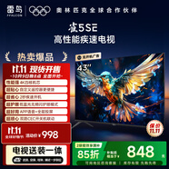 TCL雷鳥 【固定掛架送裝一體】雀5SE-A 43英寸電視 1+8GB 無開機(jī)廣告 智能液晶平板電視機(jī)43F175C-A
