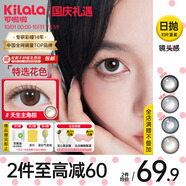 可啦啦（Kilala）鏡頭感玻尿酸美瞳日拋 彩色隱形近視眼鏡10片裝 秒速曝光綠 550度