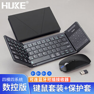 虎克2.4G便攜折疊無(wú)線(xiàn)藍牙鍵盤(pán)迷你妙控iPad/Android/鴻蒙手機通用鍵盤(pán)mac機mini主機臺式機鍵鼠套裝 黑色數控一體 三折疊鍵盤(pán)鼠標+保護套HK80MAX
