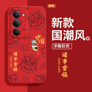 題洺國(guó)潮浮雕適用紅米Note15R手機(jī)殼RedmiNote15R中國(guó)風(fēng)保護(hù)套R(shí)edmi小米新款5G液態(tài)硅膠軟殼全包防摔R1 紅米其他型號(hào) 紅米Note15R【素雅黑-AK27八方來(lái)財(cái)】