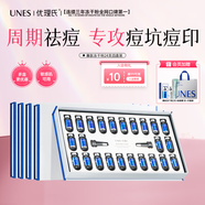 優(yōu)理氏寡肽凍干粉四盒裝囤貨祛痘修護凍干粉淡化痘印痘坑修護膚品送禮物