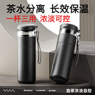 麥舒特陶瓷保溫杯2025新款水杯男士泡茶杯不銹鋼茶水分離杯子定制 商務(wù)黑 450ml-茶水分離｜一倒一立泡茶 316不銹鋼