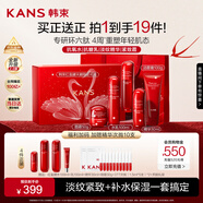 韓束紅蠻腰5件套禮盒水乳套裝抗皺緊致補水護膚化妝品生日禮物送女友
