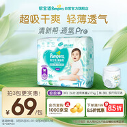 幫寶適【超薄透氣】清新幫透氧Pro嬰兒拉拉褲尿不濕尿片尿布XXXL26