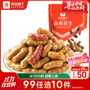 良品鋪子 鹵煮花生268g 堅果炒貨花生瓜子休閑追劇辦公室零食