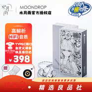 水月雨MAY梅typec入耳式有線(xiàn)耳機動(dòng)圈+平板雙單元高還原HiFi低失真發(fā)燒耳塞安卓標配+電腦轉接器+千耳蘋(píng) MAY;標配+電腦轉接器