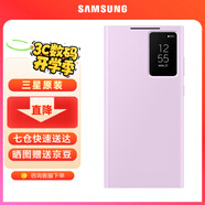 三星（SAMSUNG）Galaxy S23 Ultra原裝手機殼 智能視窗保護套s23u插卡式保護殼 紫色