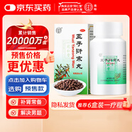 同仁堂北京同仁堂 五子衍宗丸 60g 補(bǔ)腎益精腎虛精虧陽(yáng)痿不育遺精早泄腰痛尿后余瀝 男科用藥 補(bǔ)腎 非處方藥