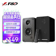 奮達（F&D）桌面藍牙音箱2.0純木質(zhì)遙控音響高重低音立體聲筆記本USB家用電腦有源音箱 R40BT