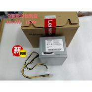 航嘉HK280-23PP聯(lián)想家悅H3060天逸5060揚天A2600FM4200F電源10針 黑色 180W  10+4針