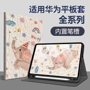 貝瑟斯Happy小飛象適用華為matepadpro3.2平板保護(hù)套magicpad3全包蠶絲紋保護(hù)套3.2寸筆槽支架殼matepads 【Happy小飛象-筆槽款】古董白蠶絲紋小羊皮殼升 榮耀平板61