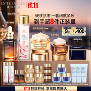 雅詩蘭黛護(hù)膚品套裝（精華50ml+眼霜15ml+櫻花水200ml+乳霜75ml）生日禮物