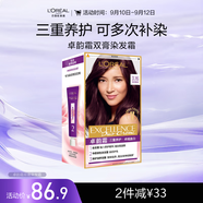 歐萊雅卓韻霜特潤雙膏染發(fā)霜#3.16深紅褐棕色 染發(fā)劑可分次補染遮白蓋白