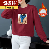 恒源祥高端加絨加厚純棉衛衣女長(cháng)袖秋冬新款高腰短款大碼顯瘦圓領(lǐng)套頭上 圍巾（酒紅）加絨冬·款 L  建議111-120斤