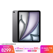 Apple/蘋(píng)果iPad Air 11英寸 M3芯片2025年款 平板電腦 (512GB eSIM版)深空灰色