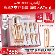 丸美眼霜 重組膠原蛋白小金針日夜眼霜18g 敏肌修護改善細紋抗皺禮物