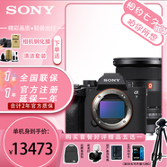 索尼（SONY） ILCE-A7M4 全畫(huà)幅微單數碼相機專(zhuān)業(yè)級a74  a7m4 索尼A7M4 A7M4+FE 24-70mm f2.8二代 專(zhuān)業(yè)大神級必備套餐四